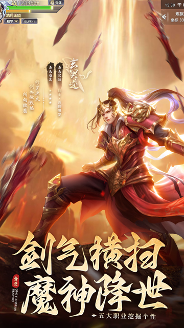 青云传手机版截图3