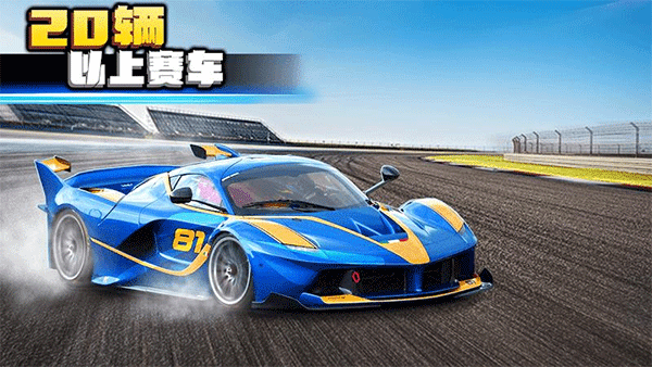 疯狂的赛车2汉化版5