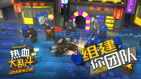 热血大乱斗功夫街头之战截图1