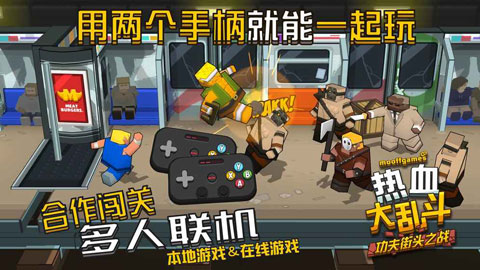 热血大乱斗功夫街头之战截图3