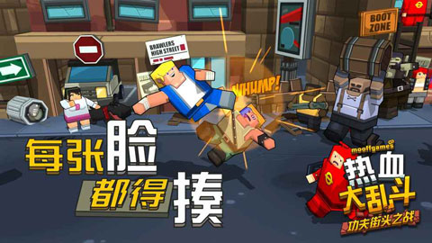 热血大乱斗功夫街头之战截图5