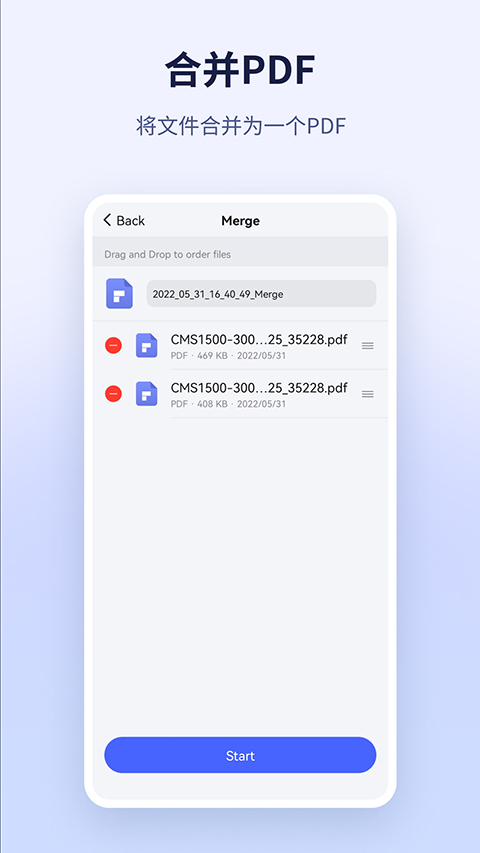 万兴pdf转换器截图2