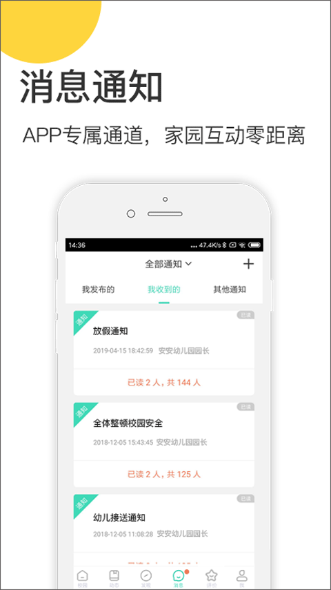 掌心宝贝园丁版app1
