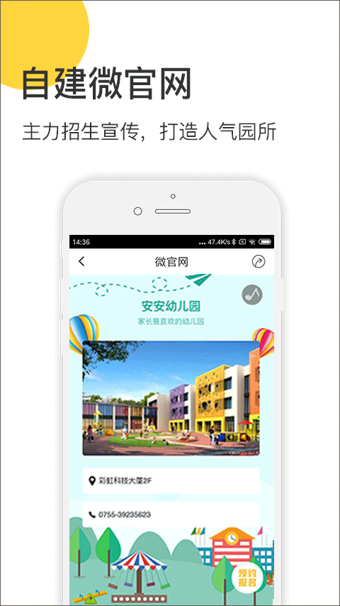 掌心宝贝园丁版app2