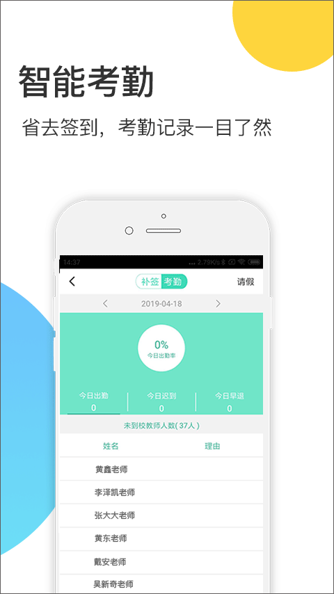 掌心宝贝园丁版app4