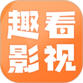 趣看影视播放器