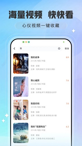 趣看影视播放器2