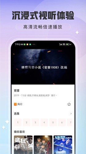 趣看影视播放器1