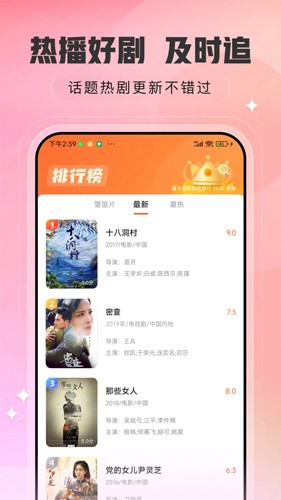 趣看影视播放器3