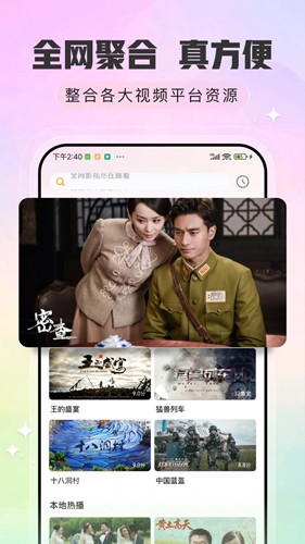 趣看影视播放器4