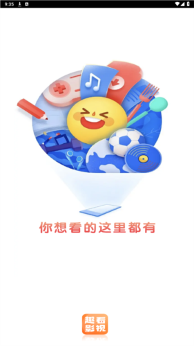 趣看影视播放器