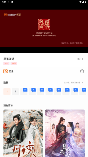 趣看影视播放器