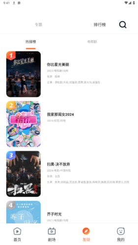 趣看影视播放器