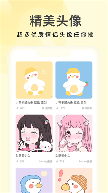 奶由壁纸软件截图1