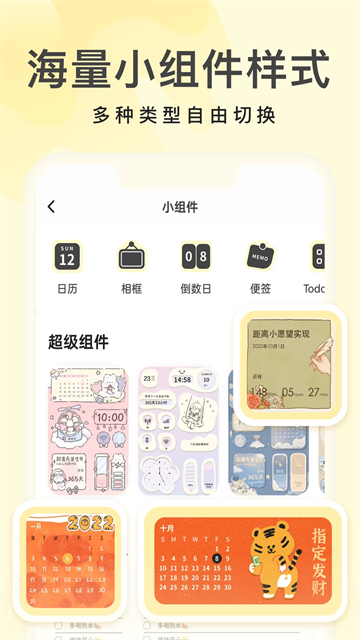 奶由壁纸软件截图2