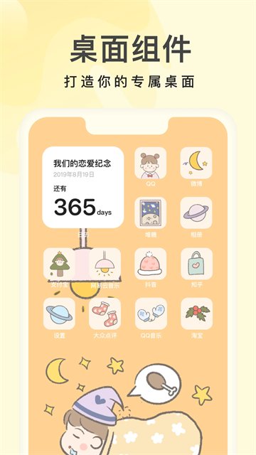 奶由壁纸软件截图4
