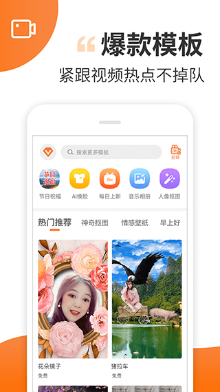趣制作视频制作器截图1