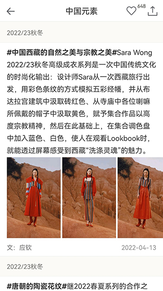 天天时装软件