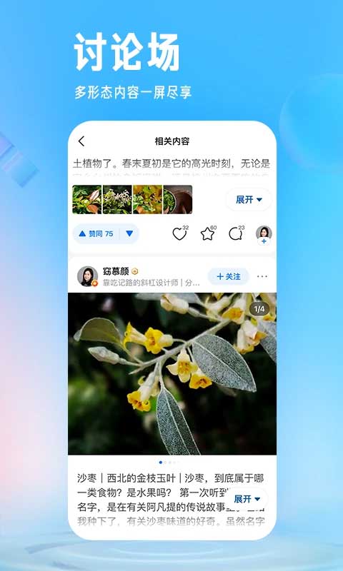 知乎问答截图1