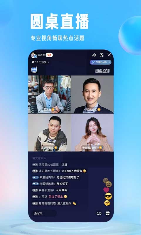 知乎问答截图4