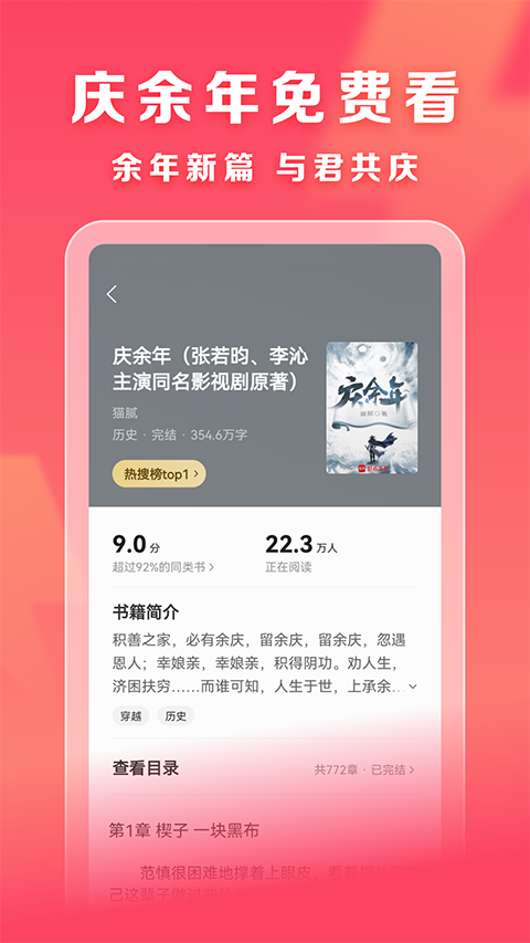 速读小说软件5