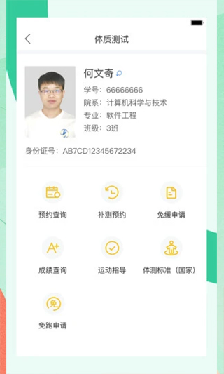 宥马运动app3