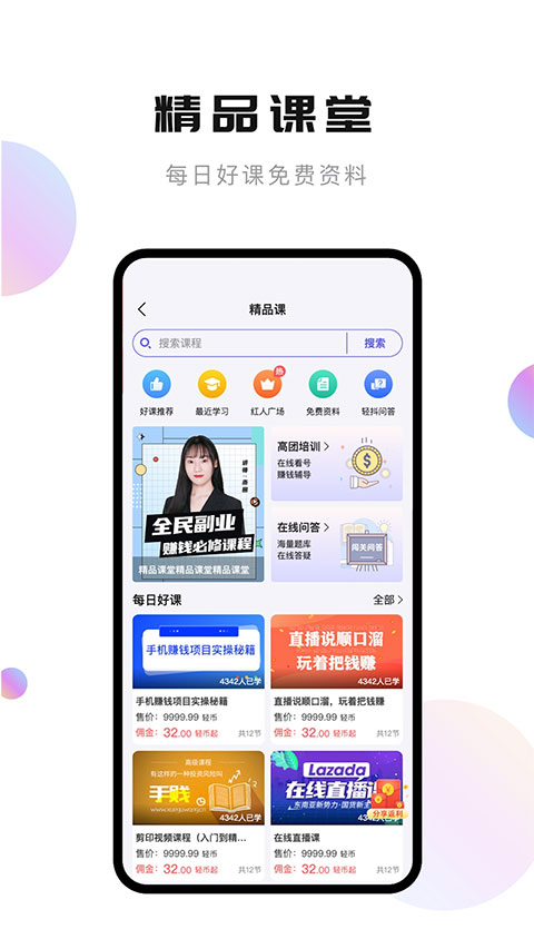 轻抖软件1
