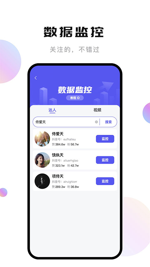 轻抖软件2