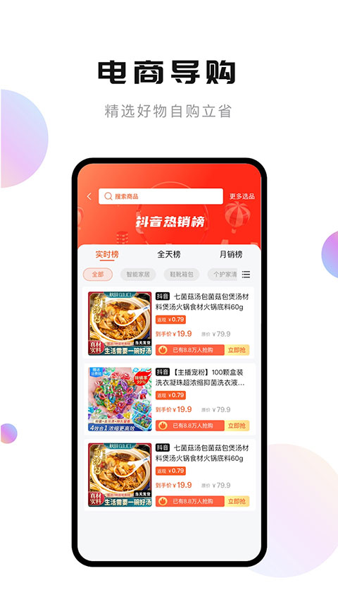 轻抖软件3