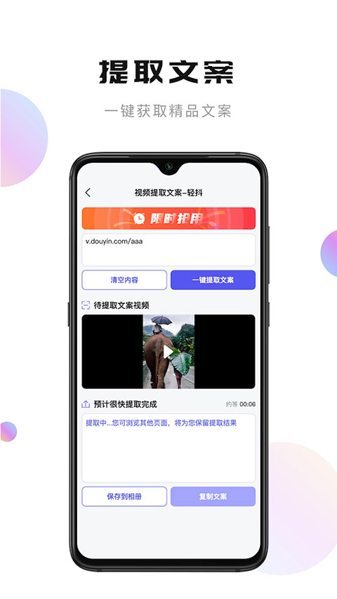 轻抖软件4