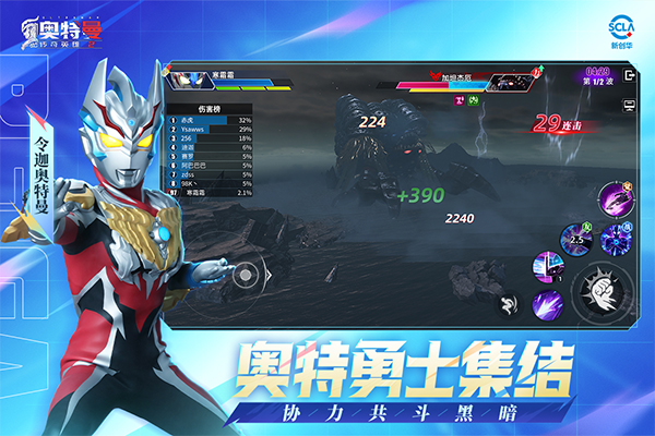 奥特曼传奇英雄2手机版4