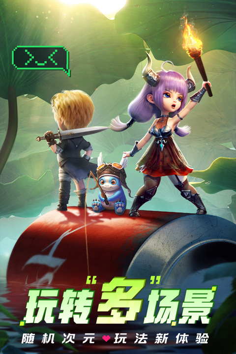 光明冒险手游4