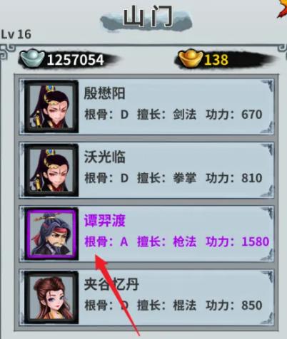 掌门霸图安卓手游