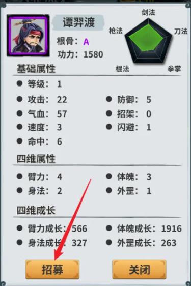 掌门霸图安卓手游