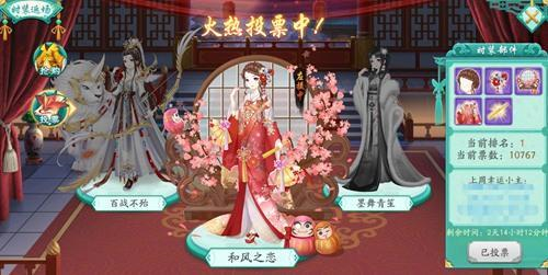 凤凰心计安卓版