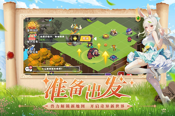 奇异大陆手游5