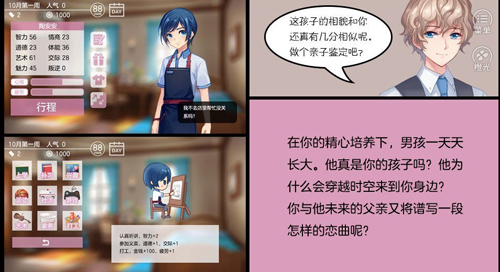 幻境咖啡馆汉化版截图1