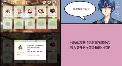 幻境咖啡馆汉化版截图2
