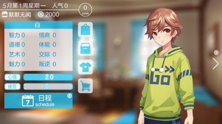 幻境咖啡馆汉化版