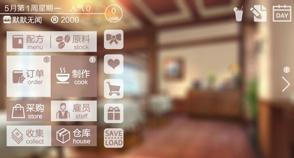 幻境咖啡馆汉化版