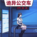深夜出租车解谜手机版