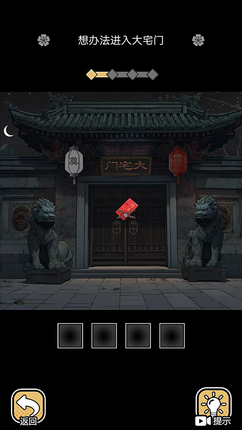 深夜怪谈手机版截图1