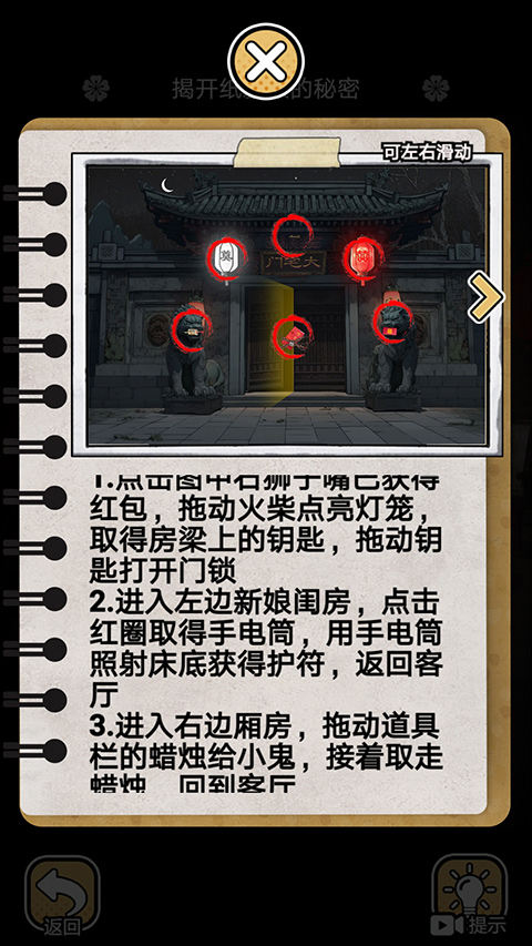 深夜怪谈手机版截图3