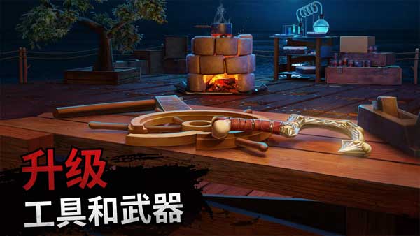 海洋游牧者中文版3