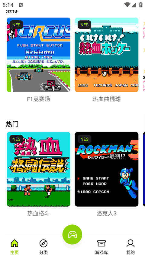 飞鸟模拟器手机版截图1