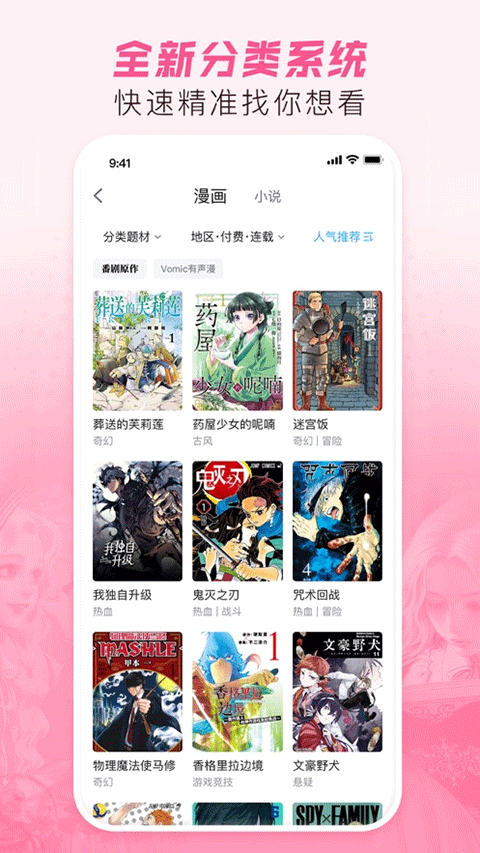 哔哩哔哩漫画安卓版3