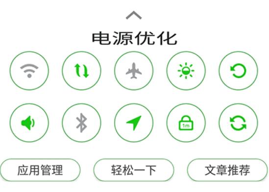 充电助手安卓版