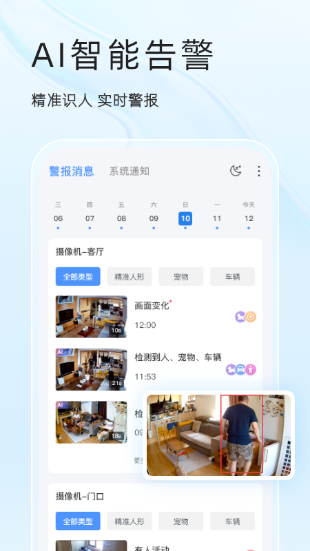 易视云监控摄像头2