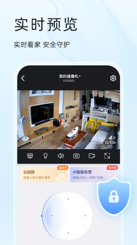 易视云监控摄像头3