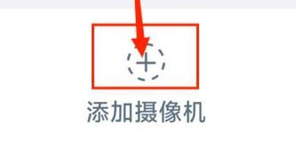 易视云监控摄像头